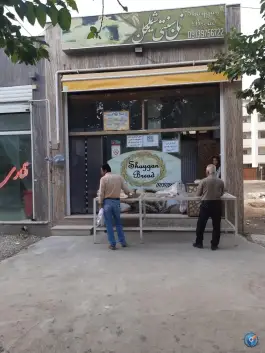 نان ماشینی طرح خانگی ایمان الهیه اصفهان