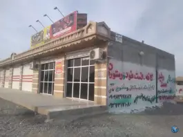 عکس کافه رستوران فست فود شام تا شام، جاده کرگان، میناب 1