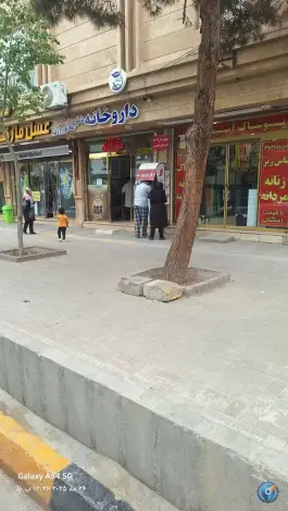 عکس داروخانه دکتر ملانوروزی، محله نرگس، مشهد 3