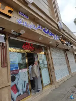 عکس داروخانه دکتر ملانوروزی، محله نرگس، مشهد 4