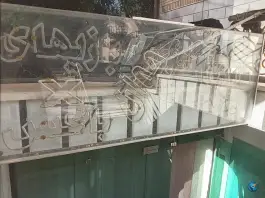 عکس گیم نت جوان، محله مفتح، کاشان 2