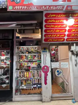 عکس قفل و کلید سازی هیراد دهقان ویلا کرج 1
