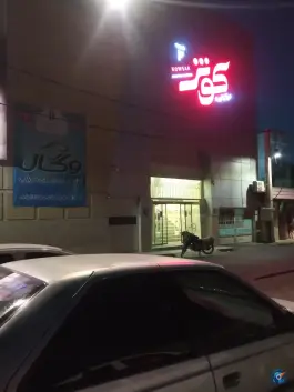 عکس مرکز خرید کوثر شعبه ۲، انصارالحسین، قم 7
