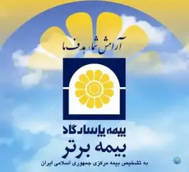 عکس نمایندگی احسان صادقی پور بیمه پاسارگاد، محله زند، شیراز 1