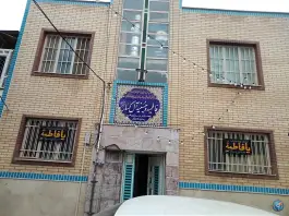 حسینیه و فاطمیه آل کسا «ع» محله قم نو قم