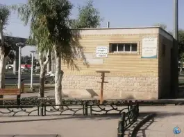 بوستان خبرنگار بلوار زائر قم