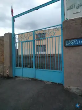 عکس مدرسه ابتدایی شهید اسدی، آقکند، میانه 2