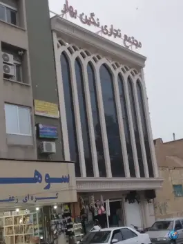 عکس مجتمع تجاری نگین بهار، محله ارم، قم 2