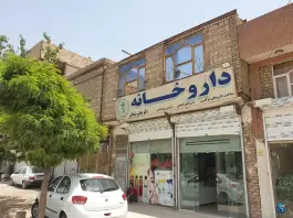 داروخانه دکتر مجتبی شیخانی، محله علی آباد، مشهد