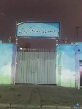 دبیرستان پسرانه بادامچی، جنت آباد، تهران