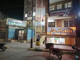 عکس های درمانگاه حضرت قمر بنی هاشم، محله جمال آباد، آران و بیدگل