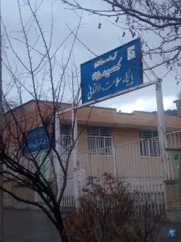 پایگاه سلامت طالقانی سمیرم
