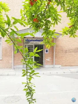 دانشکده شماره ۲ فیزیک، محله علم و صنعت، تهران