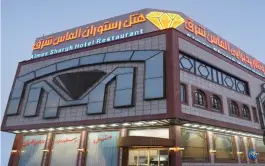 الماس شرق، محله لسانی، قم