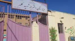 عکس دبیرستان دخترانه شهید کلهر، آفتاب، تهران 2