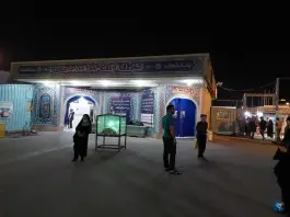 باب الشهاده بلوار نرجس خاتون قم