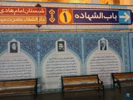 عکس باب الشهاده بلوار نرجس خاتون قم 3