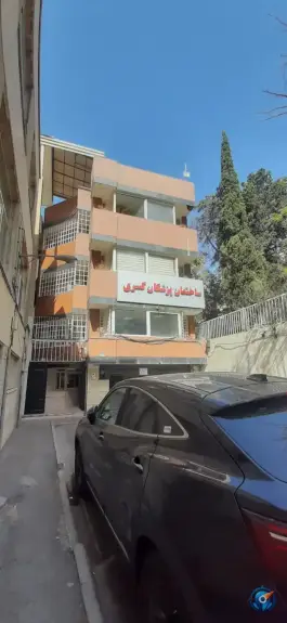 عکس ساختمان پزشکان کسری، شمس آباد، تهران 1
