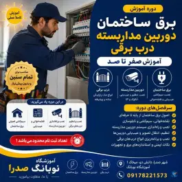 عکس هنرستان مهندسین، محله ارم، شیراز 2