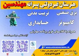 عکس هنرستان مهندسین، محله ارم، شیراز 3