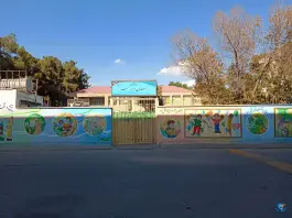 دبستان پسرانه حر، نازی آباد، تهران