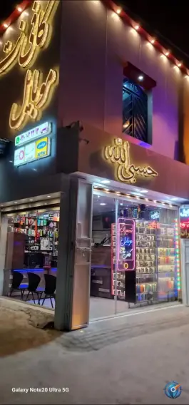 عکس کافی نت موبایل رئیسی، نارنجستان، شیراز 3