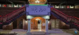 عکس باغ پردیس پونک، محله مراد آباد، تهران 1