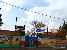 عکس های دبستان دخترانه لطیفه، محله حجاب، مشهد