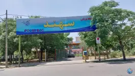 عکس ورزشگاه سهند، محله خزانه، تهران 9