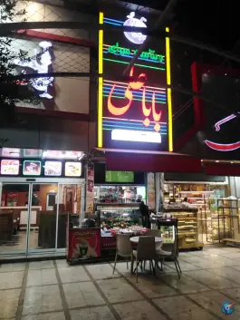 آبمیوه و ویتامین سرای باباعلی، محله حنیف نژاد، قم