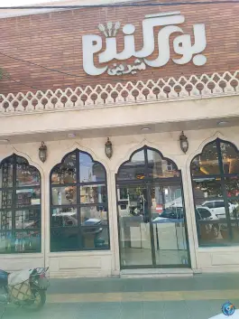 عکس شیرینی بوی گندم، شهید فاطمی 5، قم 1