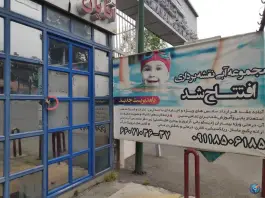 عکس استخر نقشه برداری تهران، فرودگاه، تهران 9