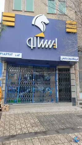 ایساکو مشایخی، محله حاج زینل، قم