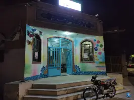 کانون فرهنگی تربیتی معراج، محله نیروگاه، قم