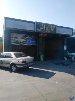 کارواش براق، محله شهر قائم، قم