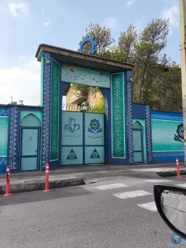 عکس هنرستان شهید باهنر بهداشت تهران 2