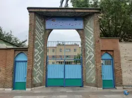 عکس هنرستان شهید باهنر بهداشت تهران 5