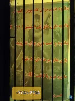 عکس گیم نت فور کی، میرزا کوچک خان هشتم، گالیکش 2