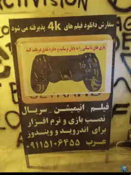 عکس گیم نت فور کی، میرزا کوچک خان هشتم، گالیکش 4