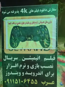عکس گیم نت فور کی، میرزا کوچک خان هشتم، گالیکش 7