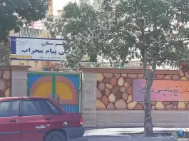عکس دبستان پسرانه غیر دولتی طلوع خرد - محله تلگرد مشهد 4