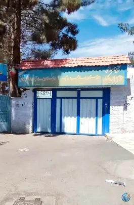 عکس دبیرستان پسرانه هجرت امام، باقرشهر، تهران 1