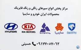 عکس لوازم یدکی وحید، بلوار مدرس، شیراز 2
