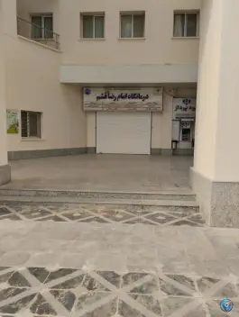 عکس درمانگاه امام رضا (ع) تامین اجتماعی، شهرک گلستان، قشم 3
