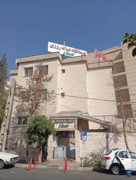 درمانگاه شبانه روزی صدر عسگری تهران