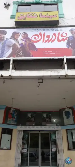 سینما شقایق، محله همت آباد، بابلسر