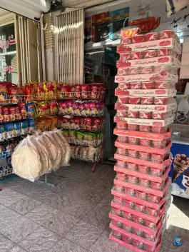 عکس سوپرمارکت زرهی شیراز 10