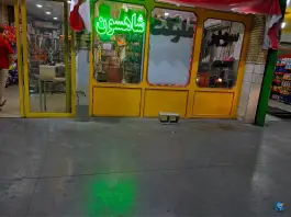 عکس سوپرمارکت شاهسون، آزادراه خلیج فارس، قم 3