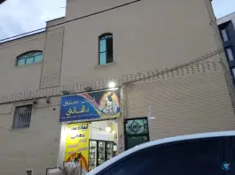 لبنیات سنتی دهاتی، آزادگان، شیراز