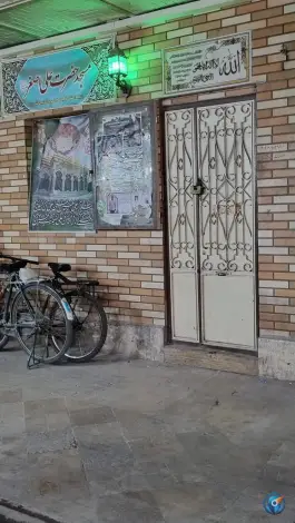 عکس مسجد علی اصغر، محله عشقعلی، قم 1